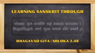 Learning Sanskrit | Bhagavad Gita Shloka 2.48
