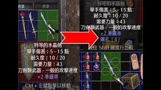 Diablo II : Resurrected - How to Create 4 Socket Crystal Sword