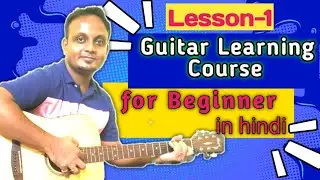 Guitar Learning Course in Hindi | गिटार कैसे बजाए | Learn Guitar in few days | Lesson-1 @sagarroy