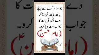 best urdu quotes | fall relaxed quotes | islamic urdu quotes | aqwal e zareen