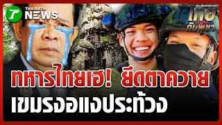 ประท้วงเก่ง! 