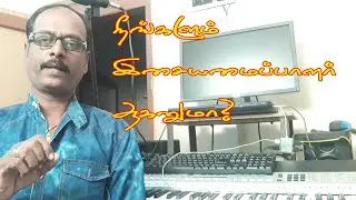MUSIC SOFTWARE CLASS IN TAMIL / LOGIC PRO