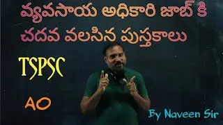 || TSPSC || AO Books || Information ||