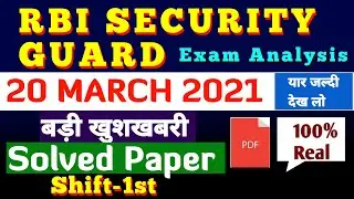 RBI SECURITY GUARD TODAY EXAM ANALYSIS | RBI SECURITY GUARD 20 MARCH 2021 1st SHIFT QUESTION PAPER