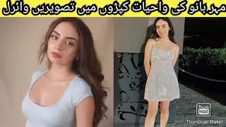 OMG Mehar Bano bold pictures going viral