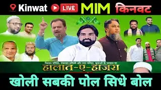 mim Kinwat live Tvne Tv News Express is live