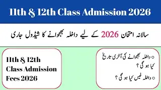 12th Class Admission 2026 Bise Lahore | 11th Class Admission 2026 Bise Lahore