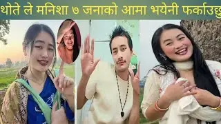 Thotele manisha lai 7 janako ama vayepaxi pani frakara bihe garxu vandai