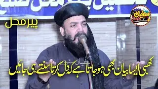 Molana Usman shakir sahib |latest new bayan |Rana Qari Usman shakir |sufyan Islamic