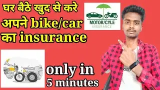 bike insurance kaise kare online | By Technical Hackerzzz