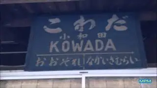 [駅訪問]01/09/2016 小和田駅 Kowada Station, Iida Line, Japan