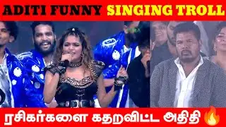 ADITI SHANKAR FUNNY SINGING TROLL| #aditi #aditishankar #funnyvideo #funny #singing #indian2