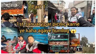 1st January par picnic karne ye kaha agaye humlog😱😱