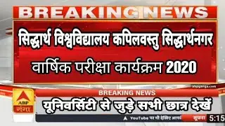 #Siddharth University# Siddharth University Annual Examination Program 2020