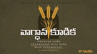 వాగ్ధాన కూడిక || 01st FEB, 2026 ||  BIBLE MISSION - TENALI