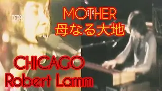 【MOTHER】 Chicago Live In Japan 1972