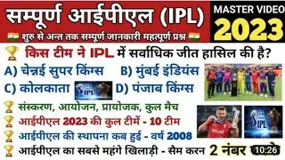 ipl 2023 gk|ipl 2023 important question|ipl 2023 date