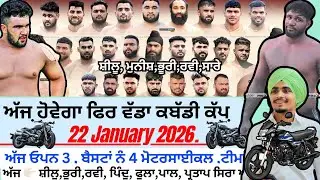 Today will be the big Kabaddi Cup again, Aaj de Kabaddi Cup, 22 january 2026 | Kabaddi Live | Liv...