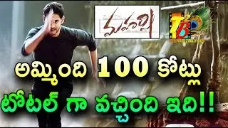 Maharshi Collections: Mahesh 