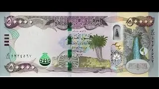 Central Bank of Iraq Releases New 50000 Iraqi Dinar Banknotes - RV Guru Talk