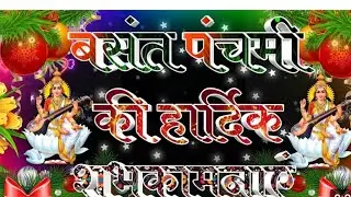 Queen.muskan is live Happy Basant panchmi Meri YouTube family ko