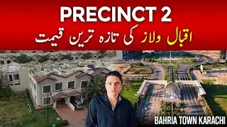 Latest Price Update of Iqbal Villas | Precinct 2 | Bahria Town Karachi