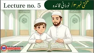 📘 Noorani Qaidah Lecture 5 | Takhti No. 3 | Easy Quran Reading