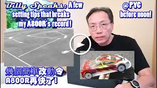 Billy Speaks: A few setting tips that breaks my A800R’s’record @ PYC before noon! 幾個簡單改動令A800R再快了!