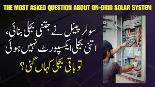 Solar Panels Generated Power, But Not All Was Exported &ndash; Where Did It Go? | EP 18