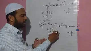 Division in Urdu (آئیے تقسیم سیکھیں )FACILITATOR ABDUL KHADEER BAIG