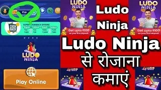 🔥🔥Ludo Ninja App Game* Ludo Ninja Se Paise Kasise Kamaye* Ludo Ninja Hack* Ludo Best tips 😱and trick
