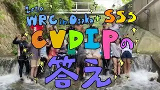 【IOC】2020 WRC + SSS sketch video