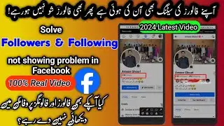 followers and followings not showing problem in Facebook | Marjaan tech