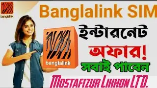 Low Price Internet Offer Banglalink || Banglalink New Offer || Mostafizur Likhon LTD.