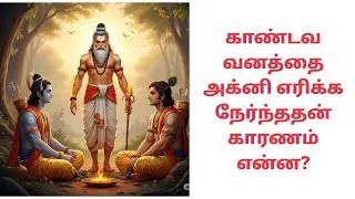 Why Agni (Fire God) happened to destroy Khandava Forest? | Mahabharatha | Tamil