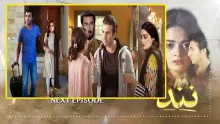 Nand Episode 60 New Teaser - Nand Episode 60 New Promo - Nand - ARY DIGITAL