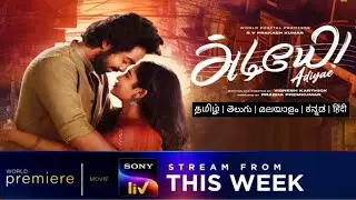 Adiyae Tamil Movie OTT Release Date | G.V Prakash | Gouri Krishnan |