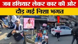 बीच चौराहे पर पुलिस vs निशा भगत का जबरदस्त बवाल! 