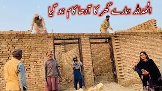 Alhamdulillah Hamare Ghar🏤Ka Adha Kam Ho Geya🤗