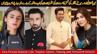 New pakistani drama kalank cast names | Salary | Timing & Networth detail | #newdrama #trending