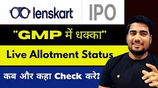 Live Lenskart IPO Allotment Status Check || Lenskart IPO GMP #lenskartallotmentstatus #ipoallotment