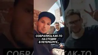 Собрались как-то на студии в Петербурге&hellip; #творчество #понаехали #drumandbass #начинающийартист