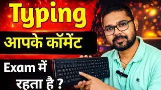 Typing Exam में क्या सब Problem होता है? #typing #mvo #ntpc #railway 