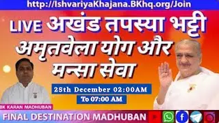 AMRITVELA LIVE COMMENTARY - BK KARAN - FINAL DESTINATION, 25th DECEMBER 2025,  AT 02:00 AM