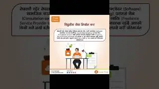 Digital Service Export Tax I Learn from Laxmi Sunrise Bank I #taxeducation  #currentaffairs #tax