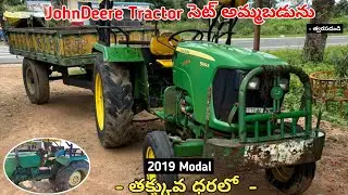 JohnDeere Tractor Set For Sale || Low Price || Secondhand Tractor Set For Sale #tractorsale #sale