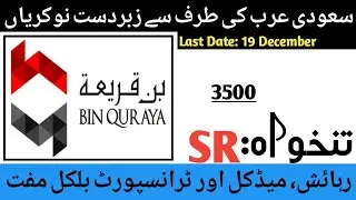 Bin Quraya Construction Company Jobs in Saudi Arabia 2025 - Latest Jobs in Saudi Arabia Company 2025