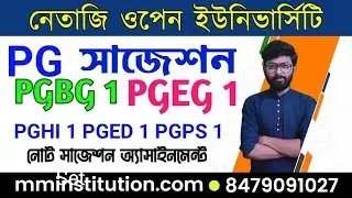 NSOU PG SUGGESTION | PAPER 1 SUGGESTION| PGBG 1 , PGEG 1, PGPS 1, PGED 1, PGHI 1 * MM INSTITUTION 