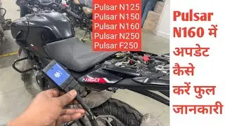 New Pulsar N160 Bluetooth में सोफ्टवेयर अपडेट कैसे करें | Hex file update Pulsar N160 New model
