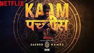 Divine :- Kaam 25 hai ! Sacred Games | Netflix | 2021  |